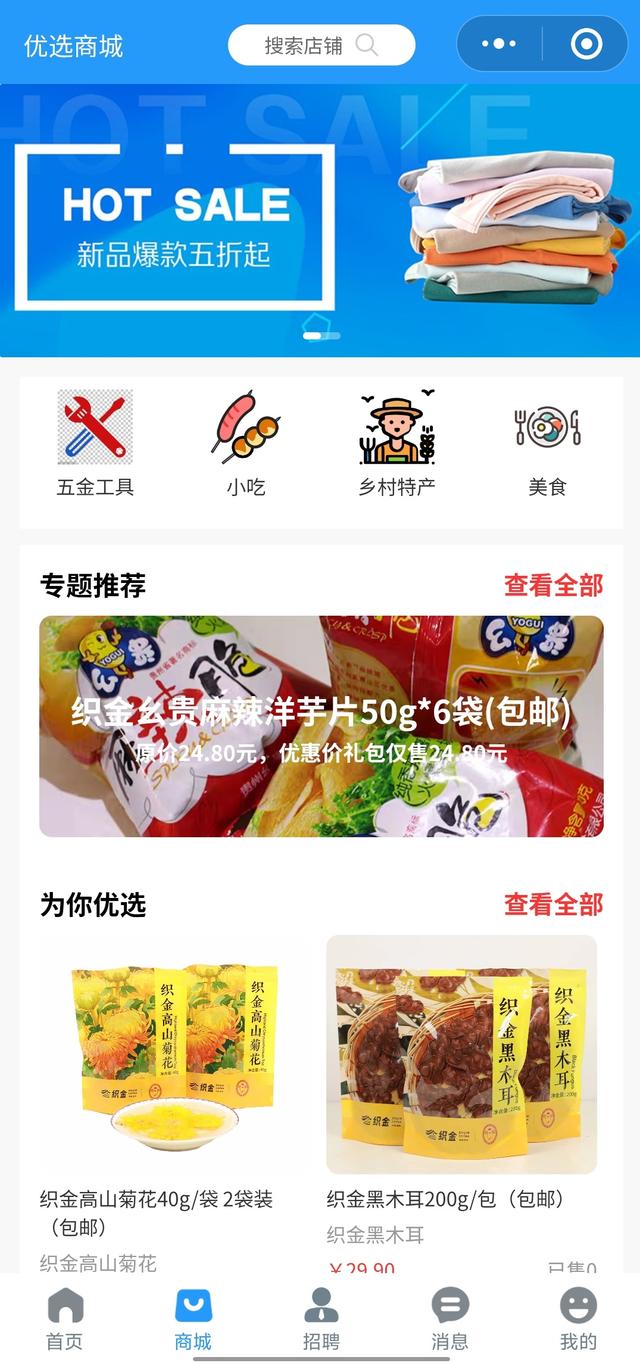 从“蹲点等活”到“指尖抢单 | 织金零工小程序破局“找活难”