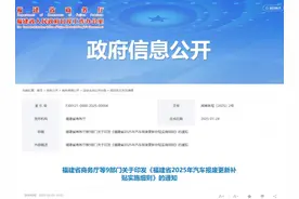 最高2万元！福建汽车报废更新、置换更新补贴实施细则来了图片