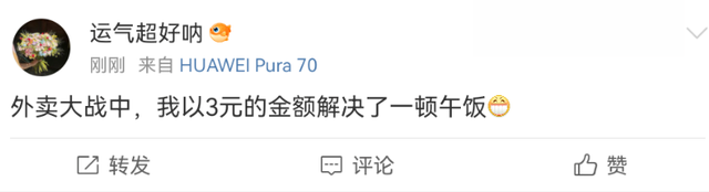 外卖大战还没结束，不知道他们图什么，但我快糖尿病了