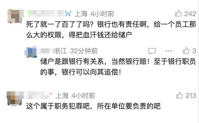 36岁银行女经理和丈夫先后自杀！有人百万存款只剩8.8元，当场瘫倒！警方最新回应