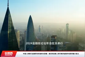 中国人民银行金融研究所副所长雷曜：建设和发展人民币离岸金融市场具有重大意义视频封面