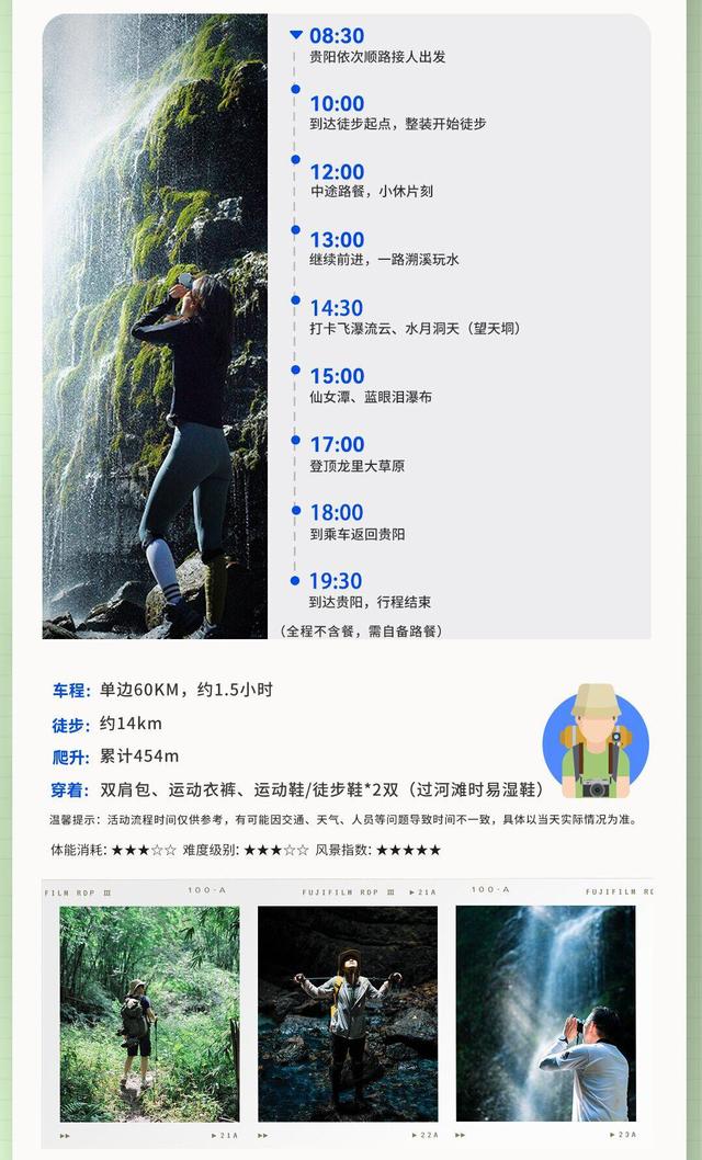 “码”上游贵州丨逃离城市喧嚣，来做一日“山野游侠”