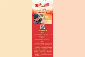 2024陕西正能量网络精品展播丨正能量音视频：动容！陕西101岁老人天安门看升国旗，“这一刻人民有信仰具象化了”图片