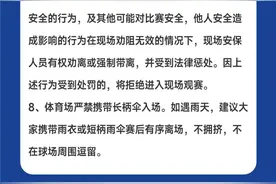 “朝曦｜曜灵山东2024国际排联男排挑战者杯”观赛指南图片