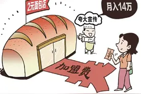 加盟创业要如何避坑？听听法官怎么说——图片