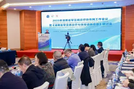 湖南省罕见病诊疗协作网工作会议顺利召开图片