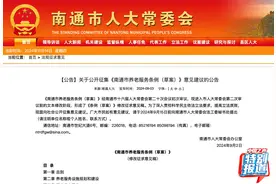 江苏部分地市探索“非独生子女可享护理假”，弹性调整如何落到实处？图片