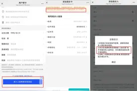 这脸非要刷吗？实测：广州15家医院线上建档强制刷脸图片