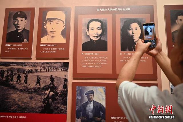 （抗战胜利80周年）“粤港抗战历史展”在广州开幕