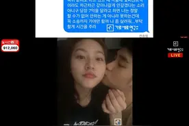 金秀贤金赛纶亲吻照曝光，家属称其15岁与金秀贤交往6年，低于韩国性同意年龄图片