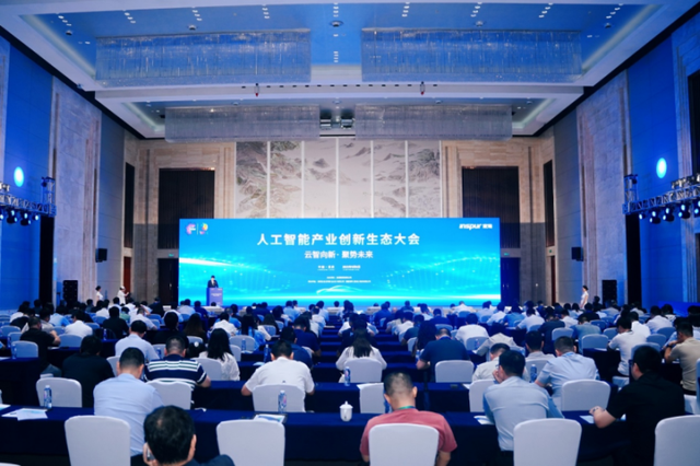 浪潮云帆行业智能云发布