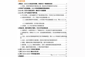 【半导体·周报】SEMICON新品发布密集，持续关注一季报绩优标的图片