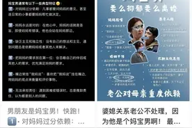 不想养出“妈宝男”？这10个方面要做到图片
