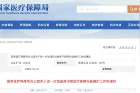 国家医保局：灵活就业人员就地参加医保，取消户籍限制图片