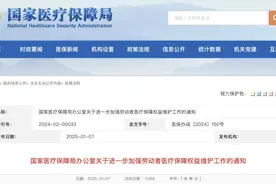 国家医保局：灵活就业人员就地参加医保，取消户籍限制图片
