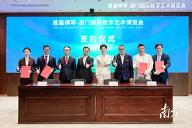 杨澜来了！首届横琴澳门国际数字艺术博览会9月举行图片