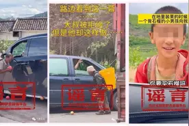 虚假视频“误伤”公益，平台应该做点什么？图片