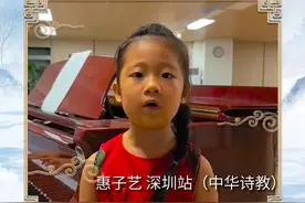 中华经典诵读大会海选作品丨深圳站小女孩动情吟唱《敕勒歌》图片