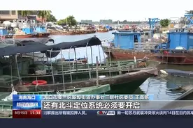 整修设备，迎开渔！南海伏季休渔期明天结束图片