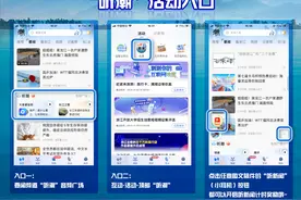 越听越幸运，“听潮”领奖励！快来解锁“听潮”阶梯奖励模式！图片