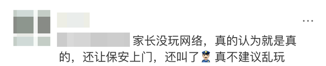 年轻人用AI生成流浪汉吓坏父母，吸引810万人围观，这次玩笑开大了