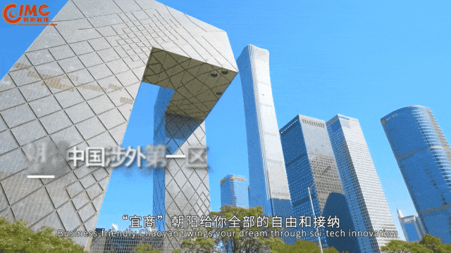 北京CBD全球排名提升1位，蝉联中国第一！