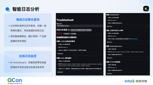 Kimi 大模型训推混部的稳定性与资源优化实战