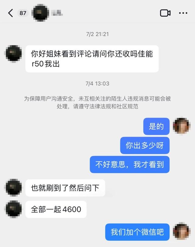 【普法强基在行动】4500元一瓶的“腐乳”！一买一个不吱声
