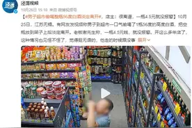 男子超市偷喝56度白酒后淡定离开：一口气偷喝了1瓶图片
