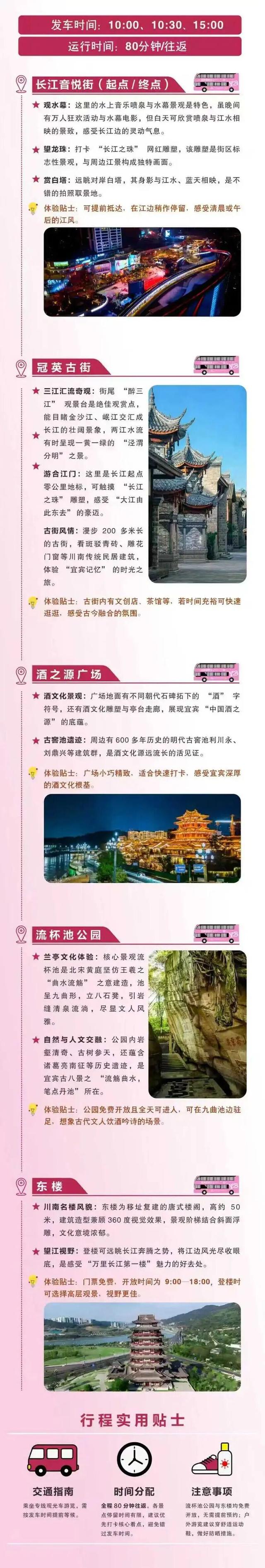 走起！宜宾双层观光巴士来了