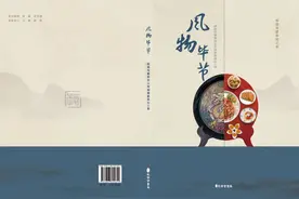 打开毕节这本书丨说到大方，就能想到的美食是_____图片