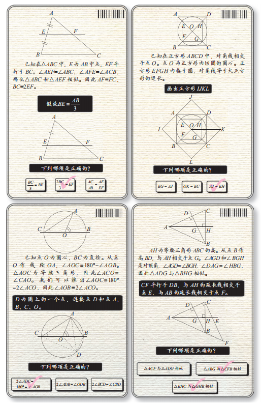 新书 | 爱丽丝漫游几何王国