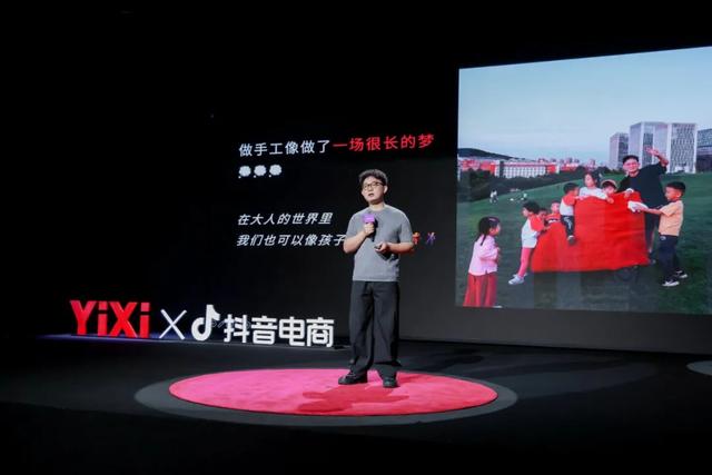 满足了一件件小需求，就是满足更多人的大心愿｜8月22日 一席 X 抖音电商