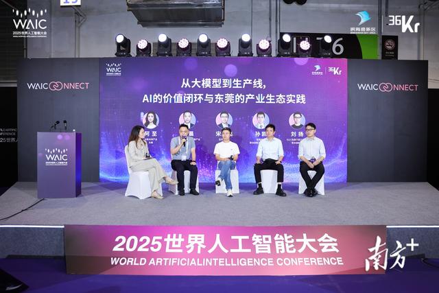 滨海湾亮相世界人工智能大会，探寻“AI练兵场”落地新答案