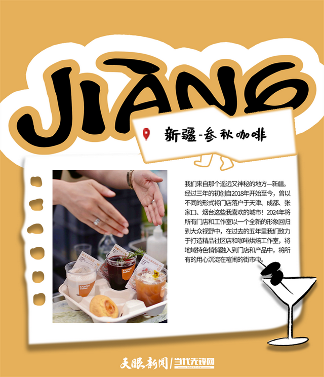 汇川咖啡生活文化周 | 全国名咖齐聚，等你赴约