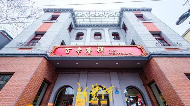 济南百年隆祥布店旧址焕新开放