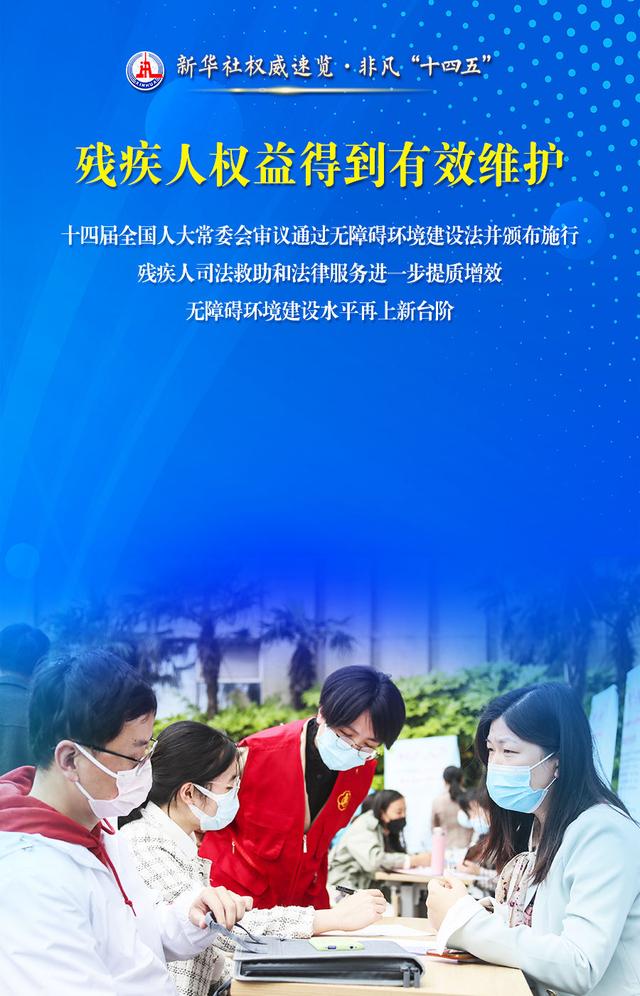 事关残疾人 这些数据和变化暖人心