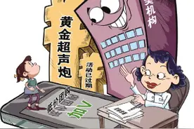 低价引流，高价推销，部分医美机构私域营销乱象调查图片