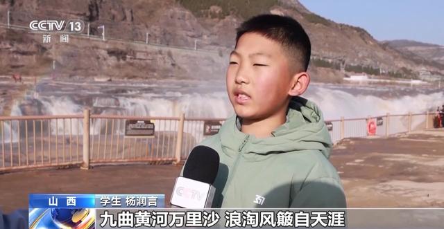 跟着课本去旅行 行走壶口惊涛畔感受奔腾黄河魂