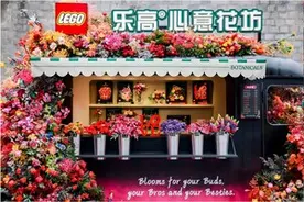 以乐高®花植系列传递爱意，“心意花坊”活动亮相成都太古里图片