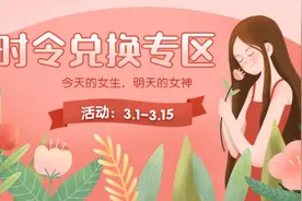 “女神九宫格”抽奖赢好礼！“上海松江”客户端邀你一起迎接春天图片