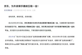 刘强东，大气！外卖骑手的五险一金，个人缴的部分京东全包了图片