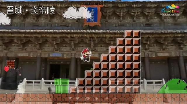 超级玛丽山西漫游记：11大地标闯关攻略，你准备好接招了吗？