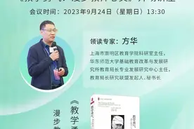 “教师享读会”第四季本周日开读图片