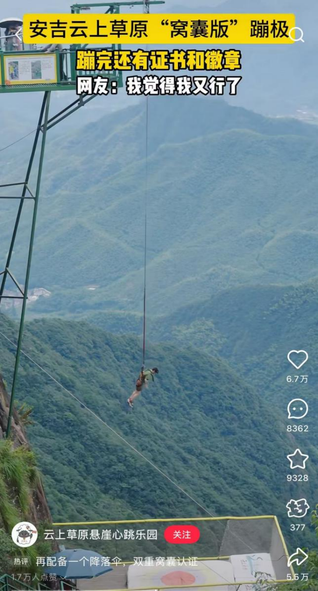 “特种兵旅游”已过气，顶流“窝囊旅游三件套”又怂又爽