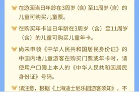 上海迪士尼下月23日起实名制购票图片