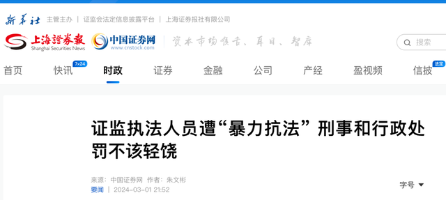 涉案金额高达9.7亿元	，深大通集团实控人姜剑妻子郝斌被遣返，被抓时已打算飞往美国