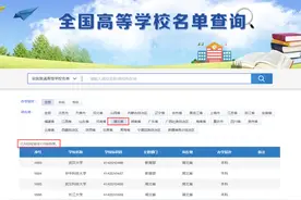 教育部发布全国高校名单：共计3117所，其中湖北133所图片
