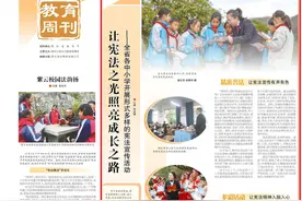 《贵州法治报·教育周刊》| 让宪法之光照亮成长之路——全省各中小学开展形式多样的宪法宣传活动图片