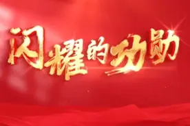 庆祝全总百年·闪耀的功勋丨王进喜：“铁人精神”永放光芒视频封面